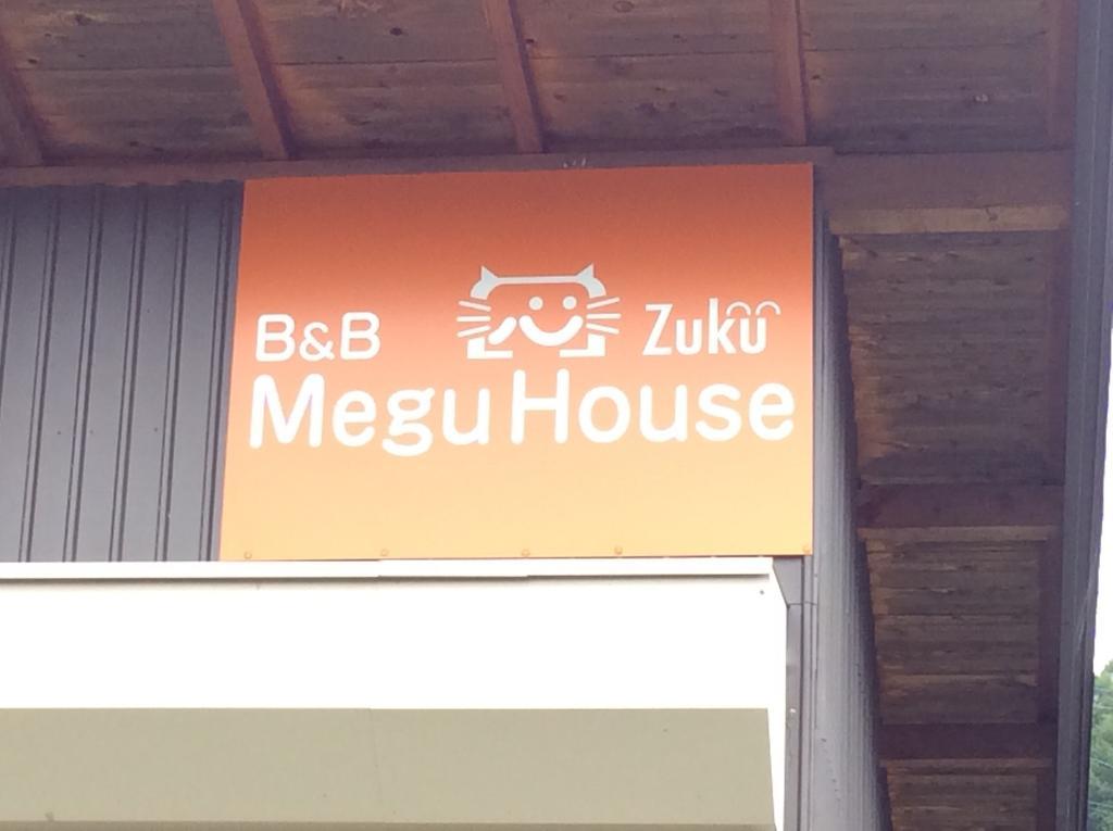 Willa Megu House Zuku Suwa  Zewnętrze zdjęcie